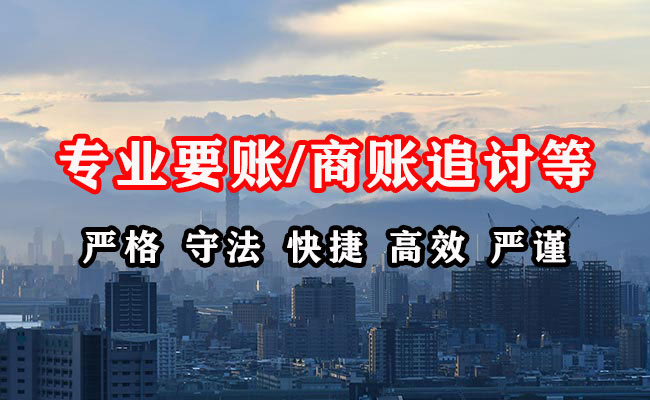 永胜收债公司